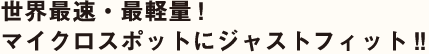 EőEŌy!
}CNX|bgɃWXgtBbg!!